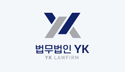 YK, 교정위원 중앙협의회와 MOU…수용자 교화·법률지원 협력 [로앤비즈 브리핑]