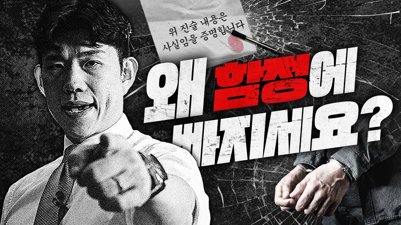 경찰 조사, 불리한 진술 막는 방법 알려드립니다